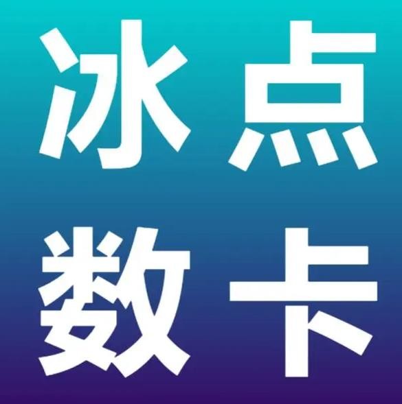 卡盟qq业务最低价